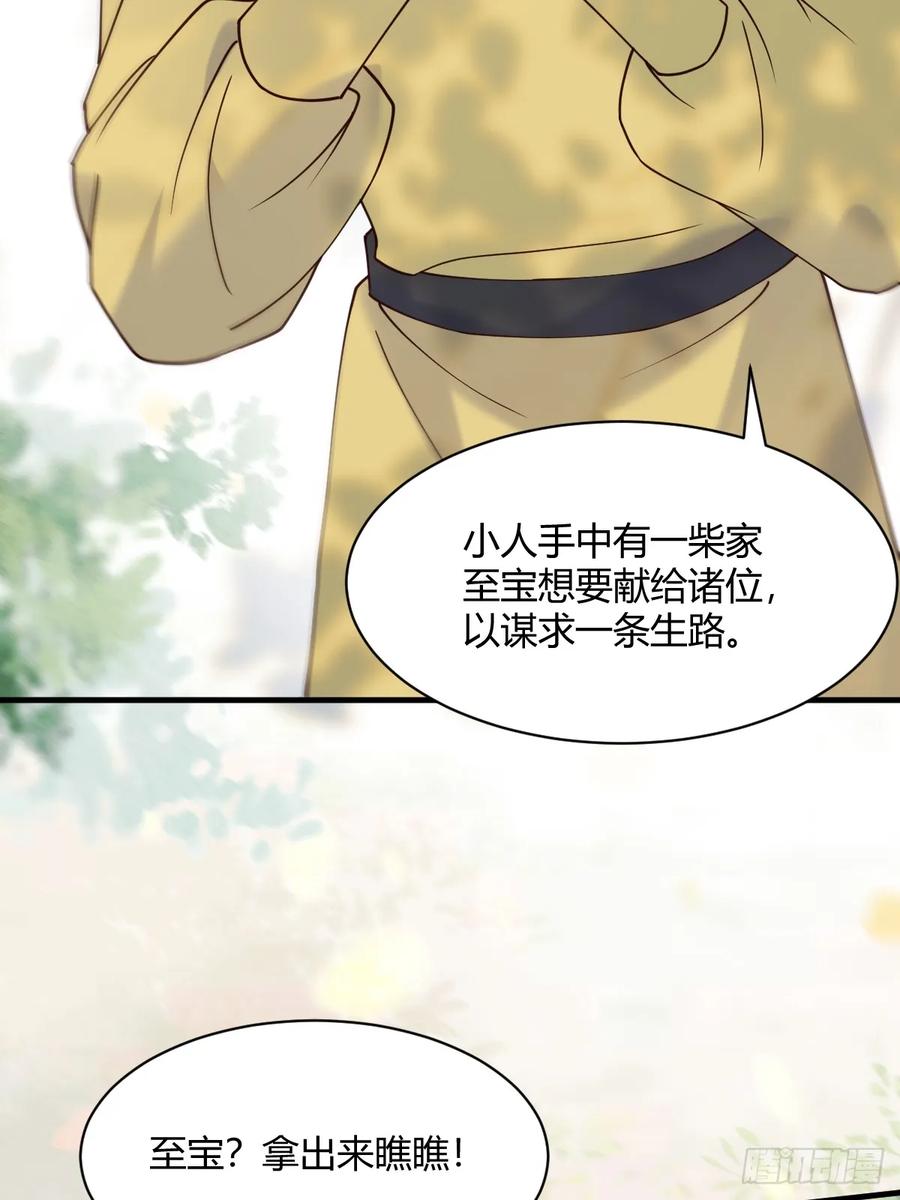 鬼医凤九 第593话 598 是小九 第14页