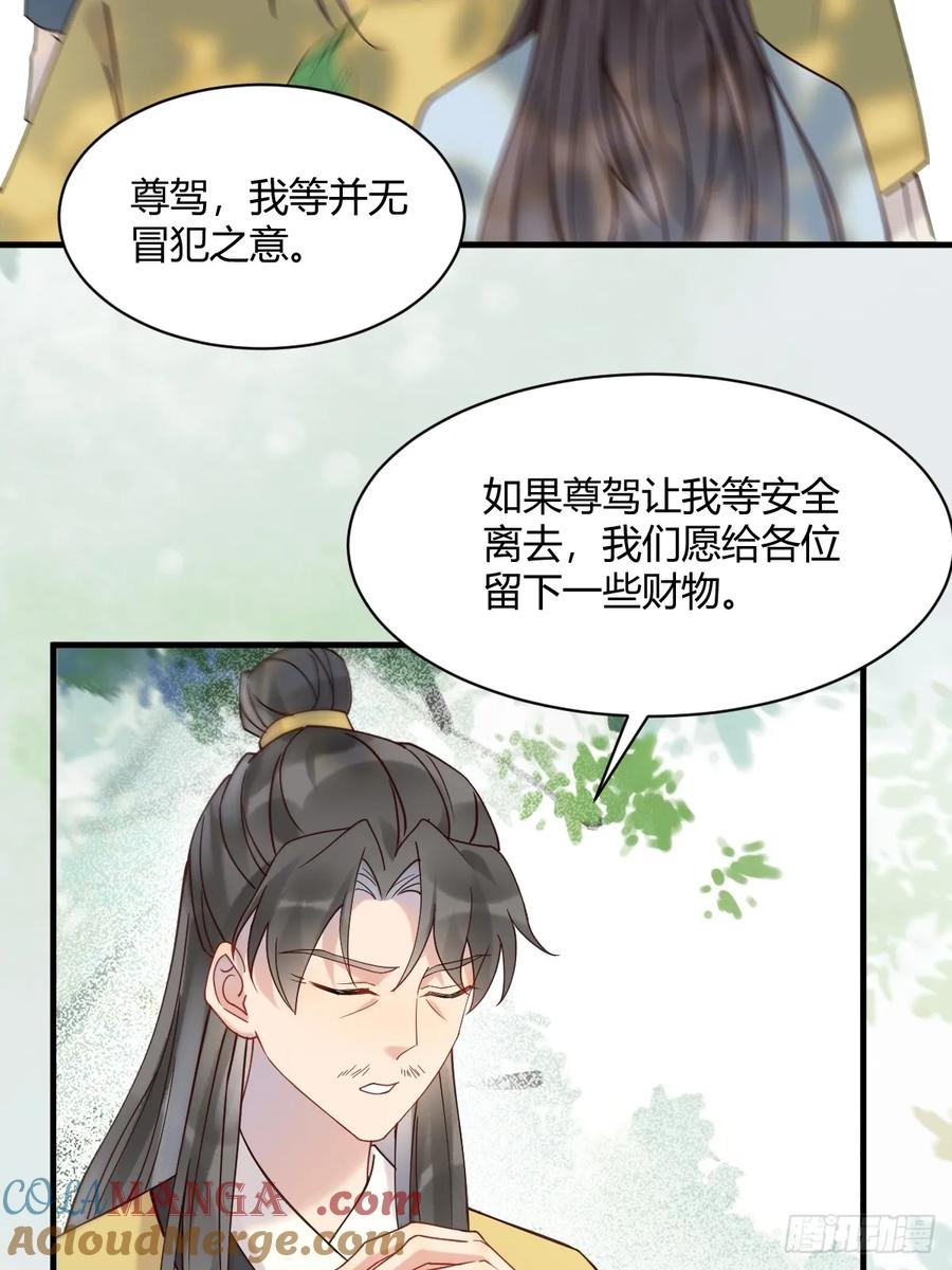 鬼医凤九 第593话 598 是小九 第7页
