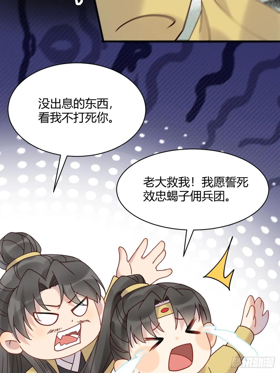鬼医凤九 第593话 598 是小九 第26页