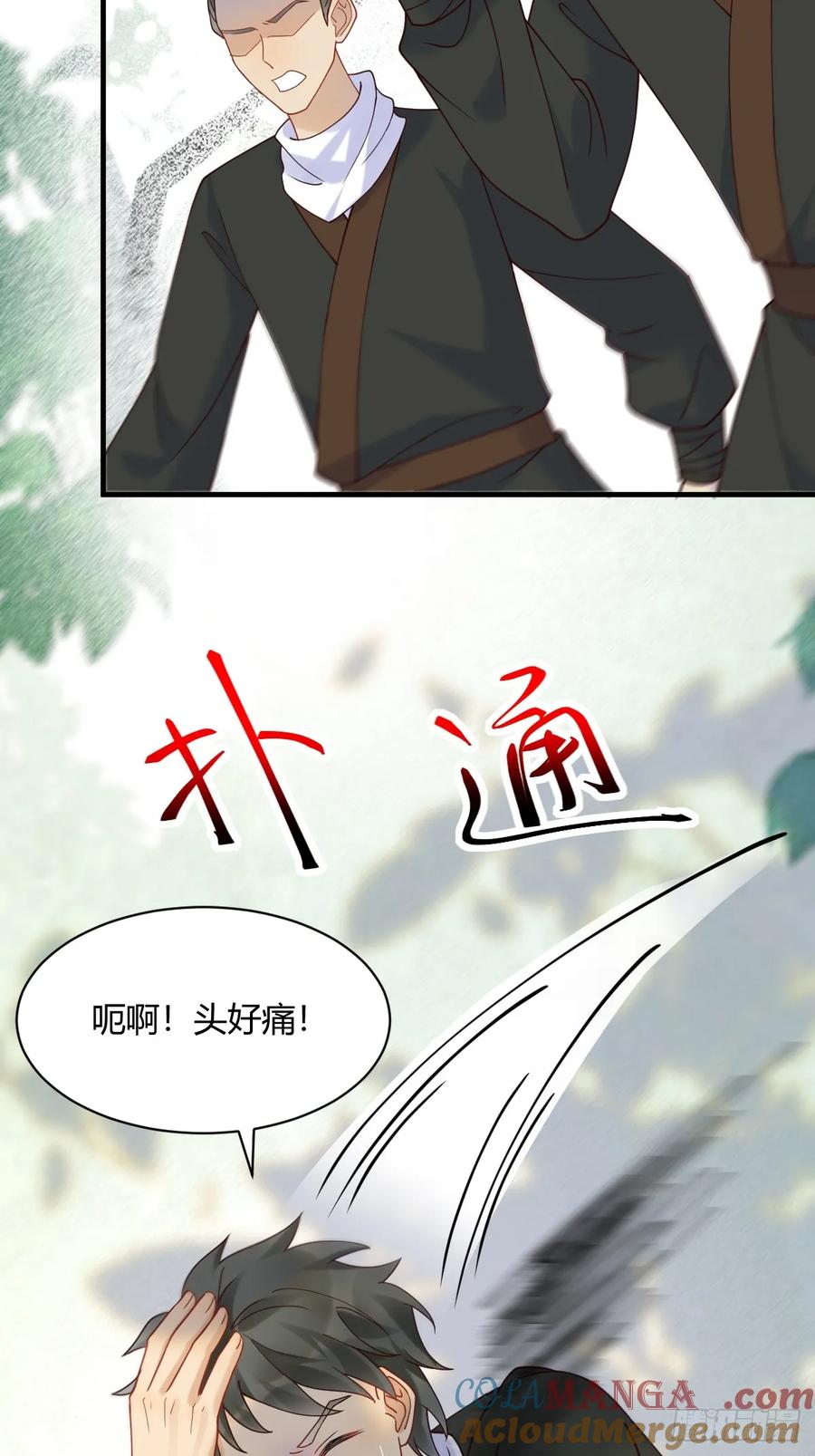 鬼医凤九 第593话 598 是小九 第40页