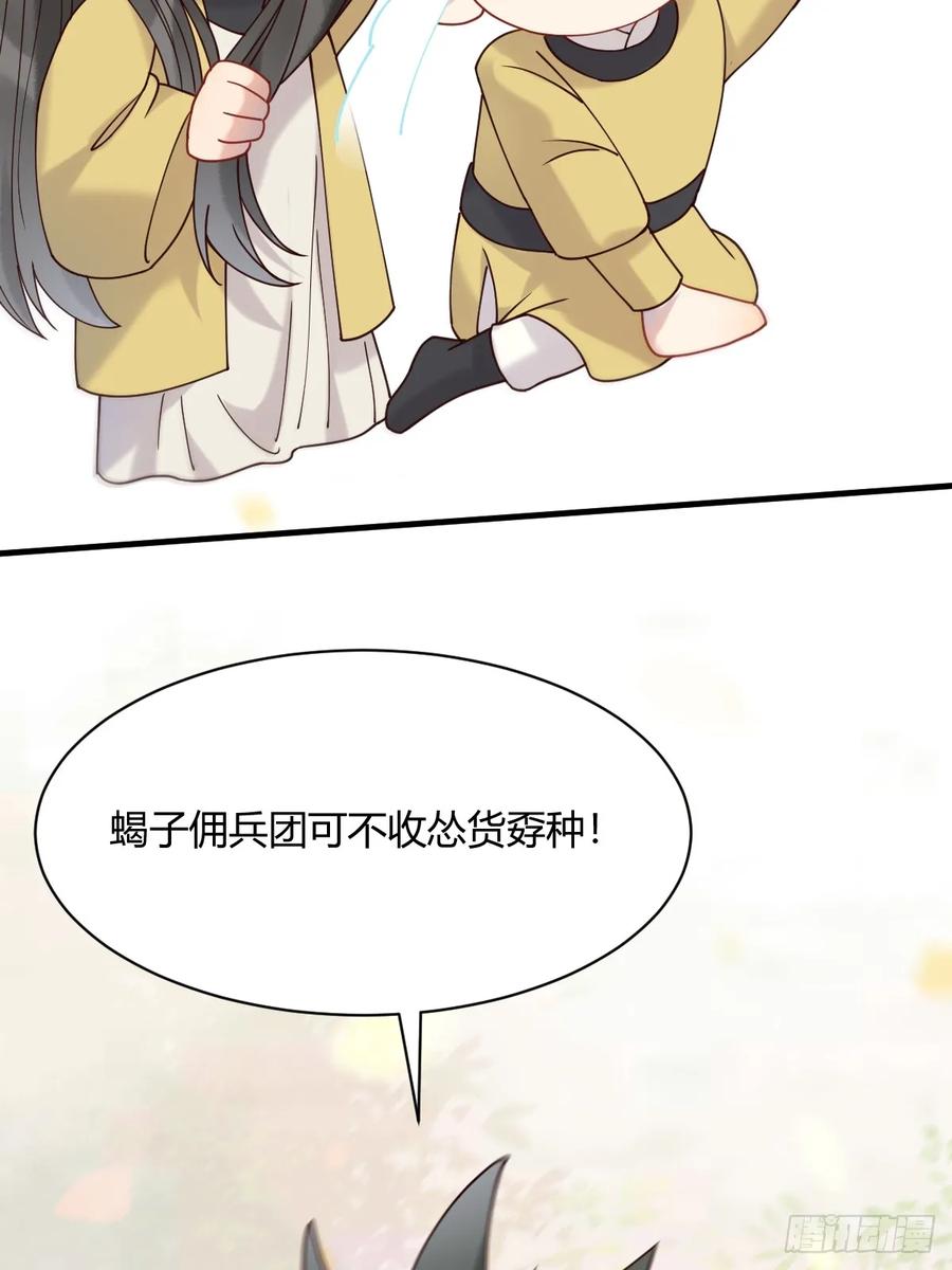 鬼医凤九 第593话 598 是小九 第27页