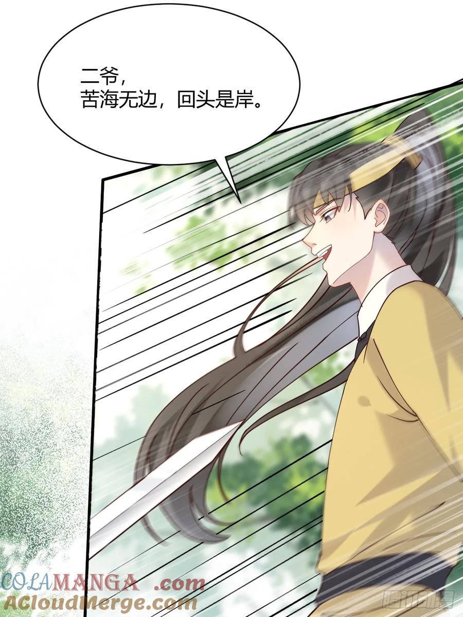 鬼医凤九 第593话 598 是小九 第19页