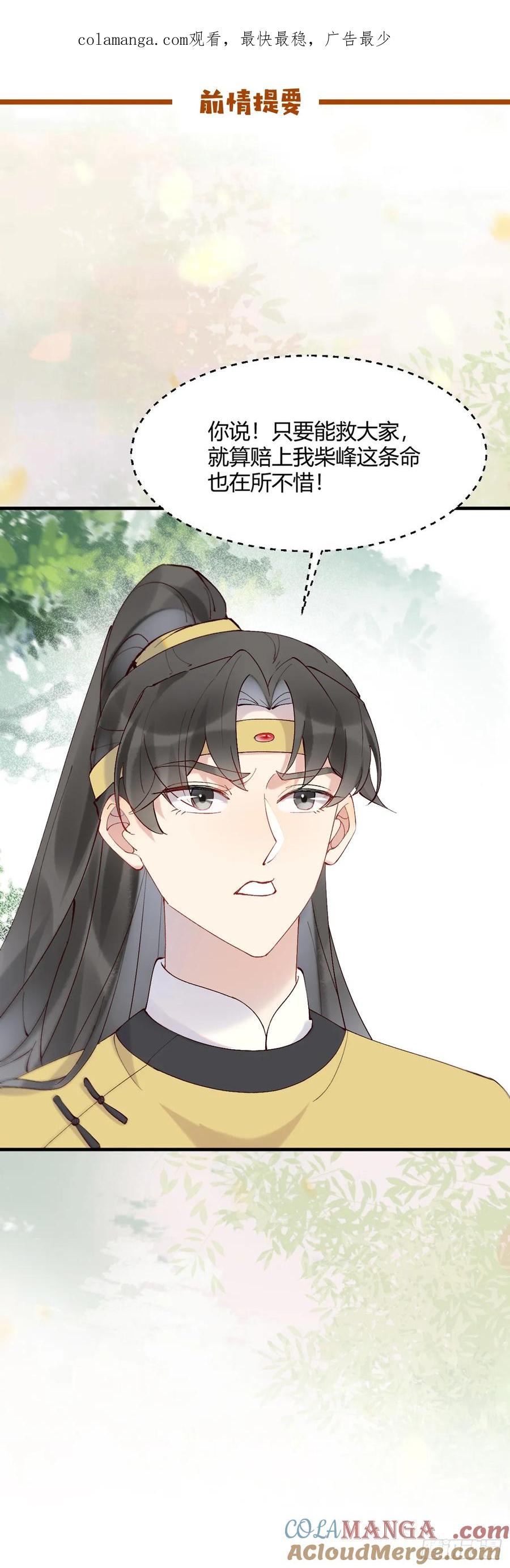 鬼医凤九 第593话 598 是小九 第1页