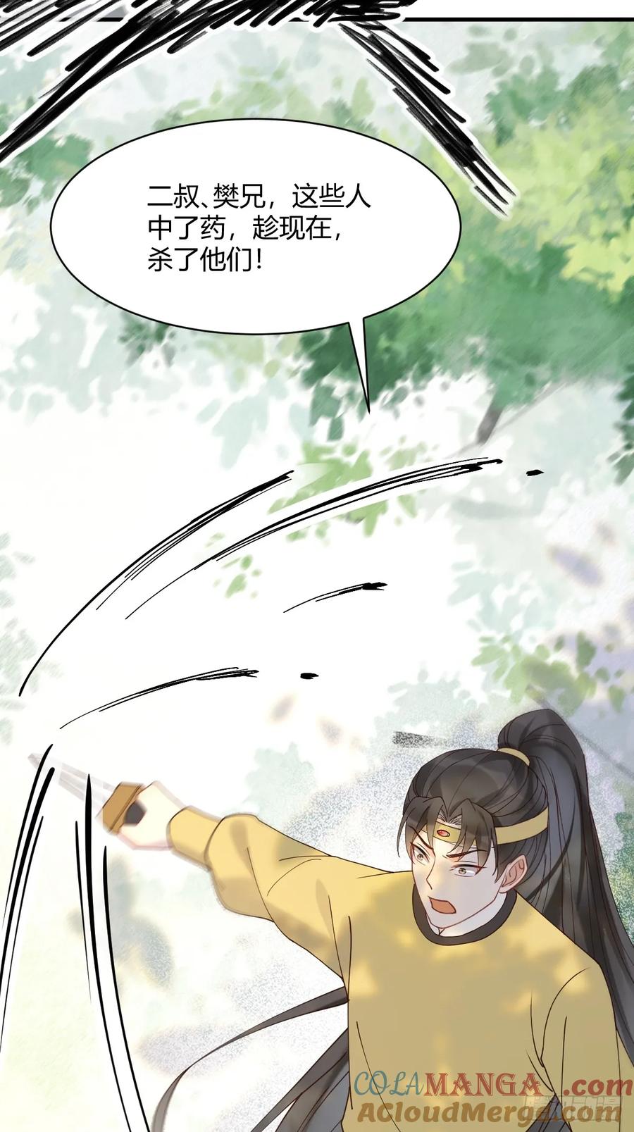 鬼医凤九 第593话 598 是小九 第43页