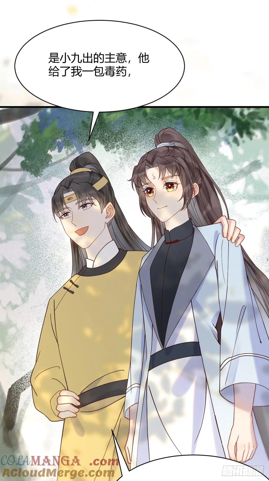 鬼医凤九 第593话 598 是小九 第49页