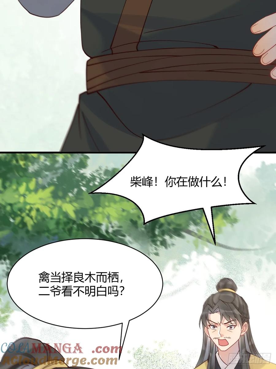 鬼医凤九 第593话 598 是小九 第16页