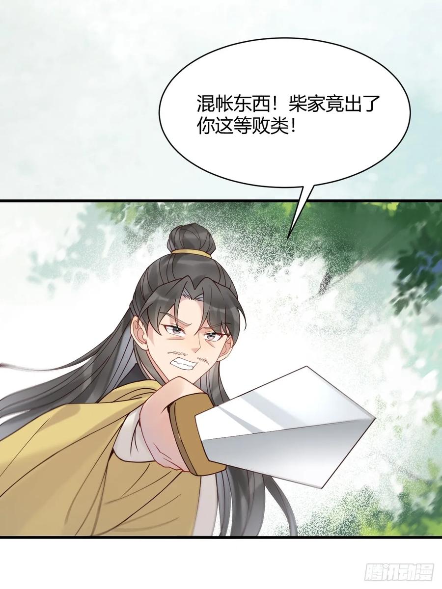 鬼医凤九 第593话 598 是小九 第18页