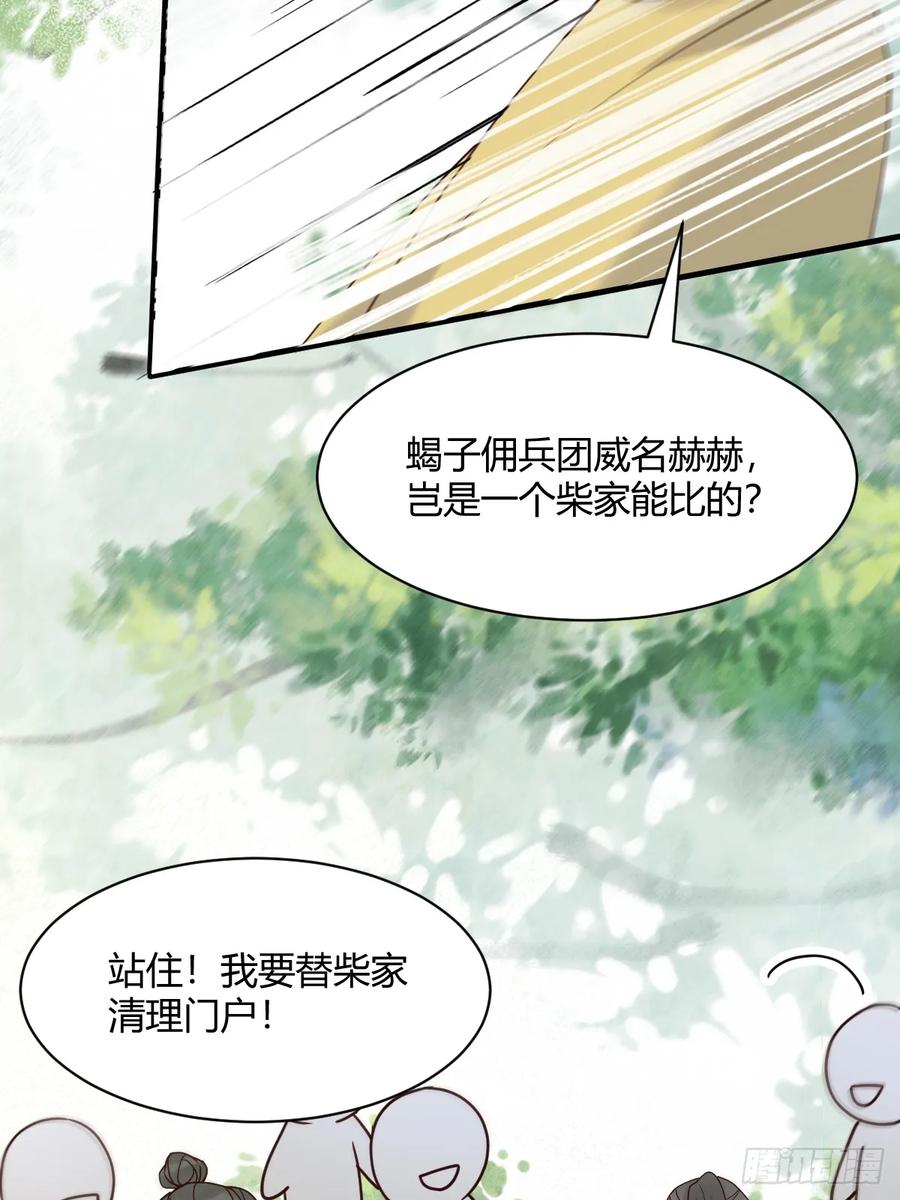 鬼医凤九 第593话 598 是小九 第20页