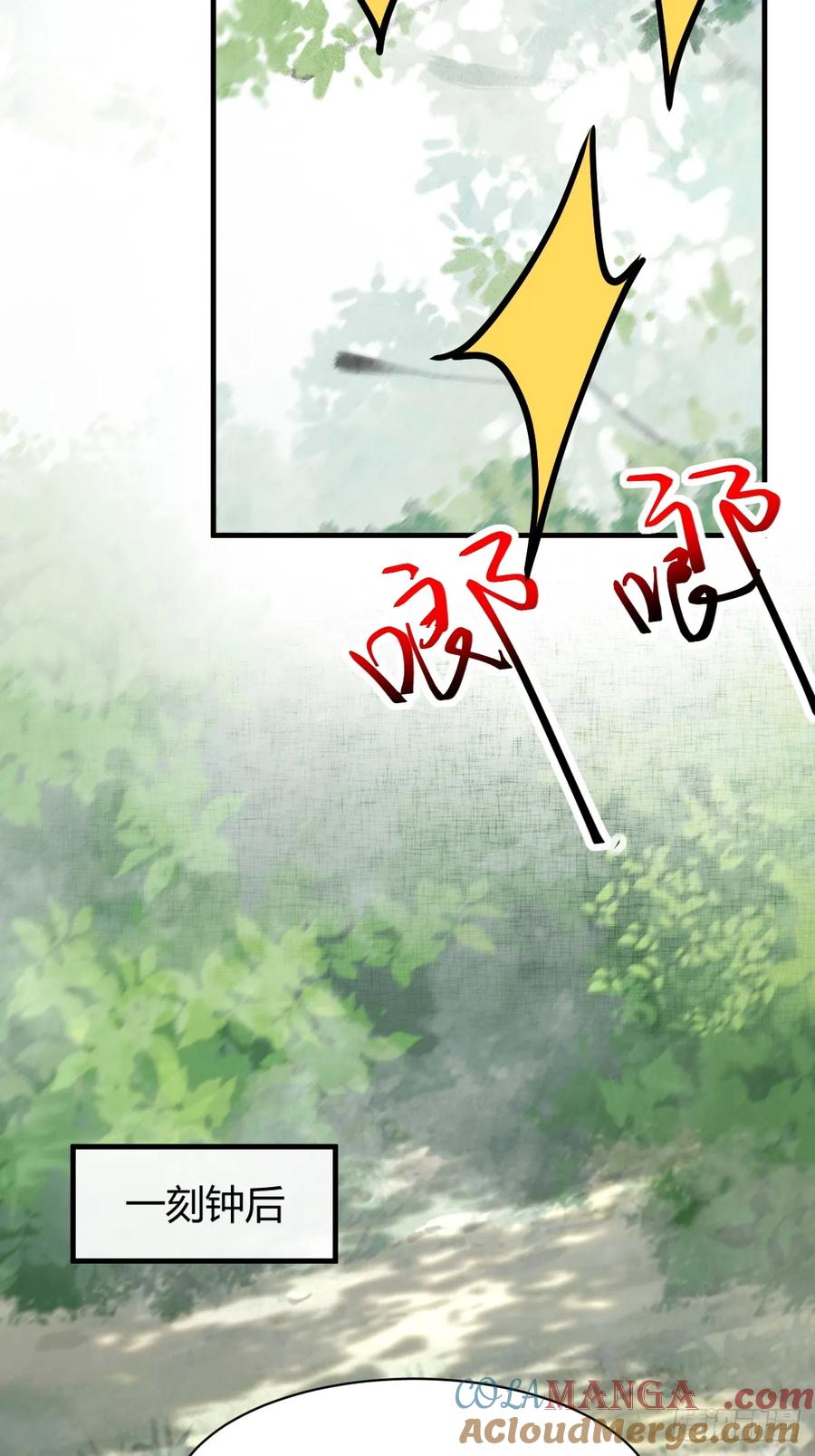 鬼医凤九 第593话 598 是小九 第46页