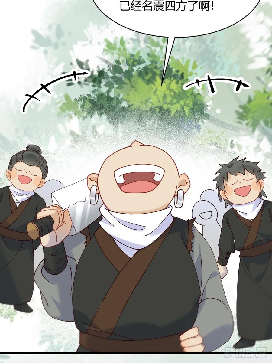 鬼医凤九 第593话 598 是小九 第23页