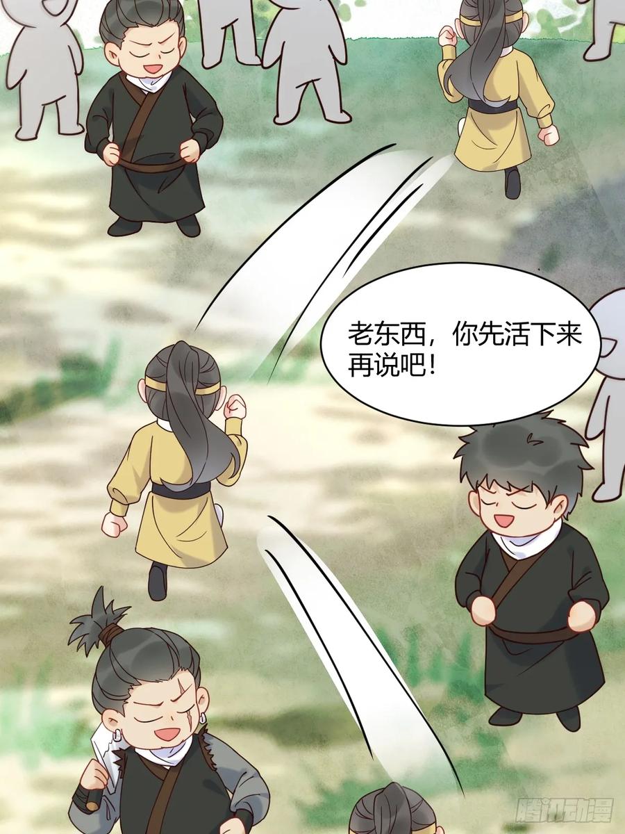 鬼医凤九 第593话 598 是小九 第21页