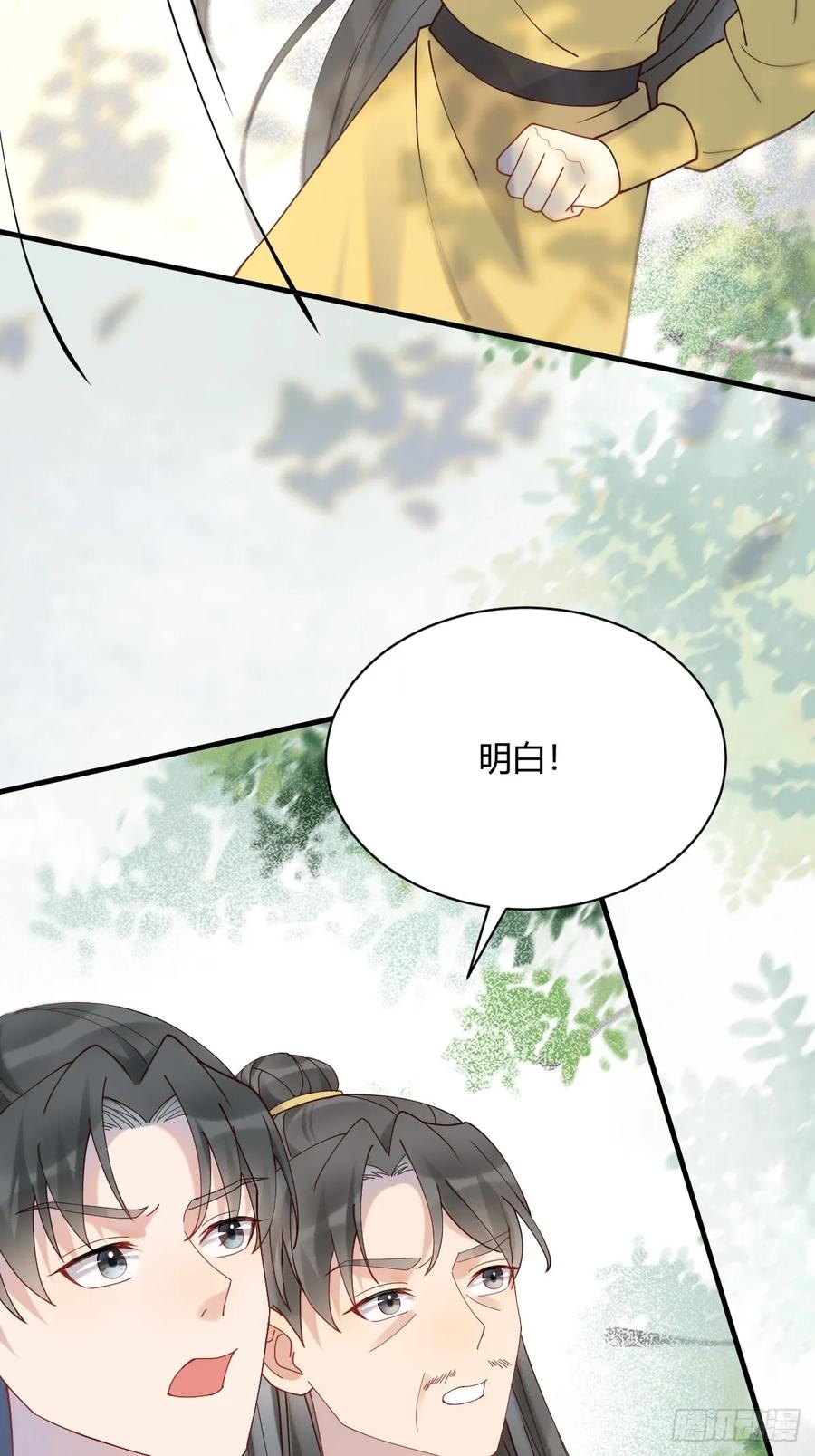 鬼医凤九 第593话 598 是小九 第44页