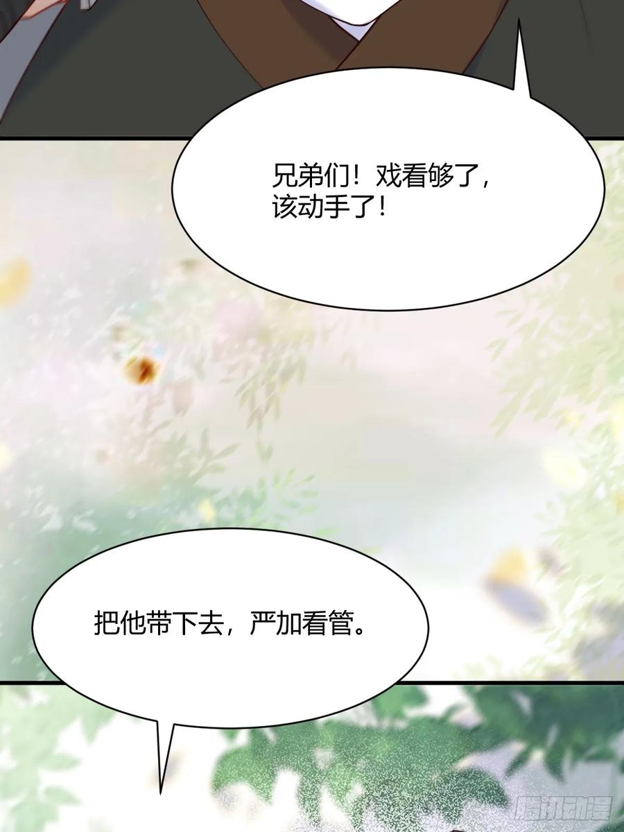 鬼医凤九 第593话 598 是小九 第29页