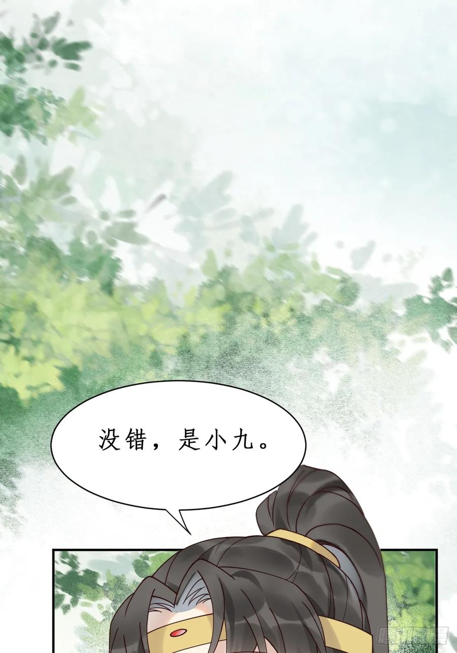 鬼医凤九 第594话 599 分外眼红 第4页