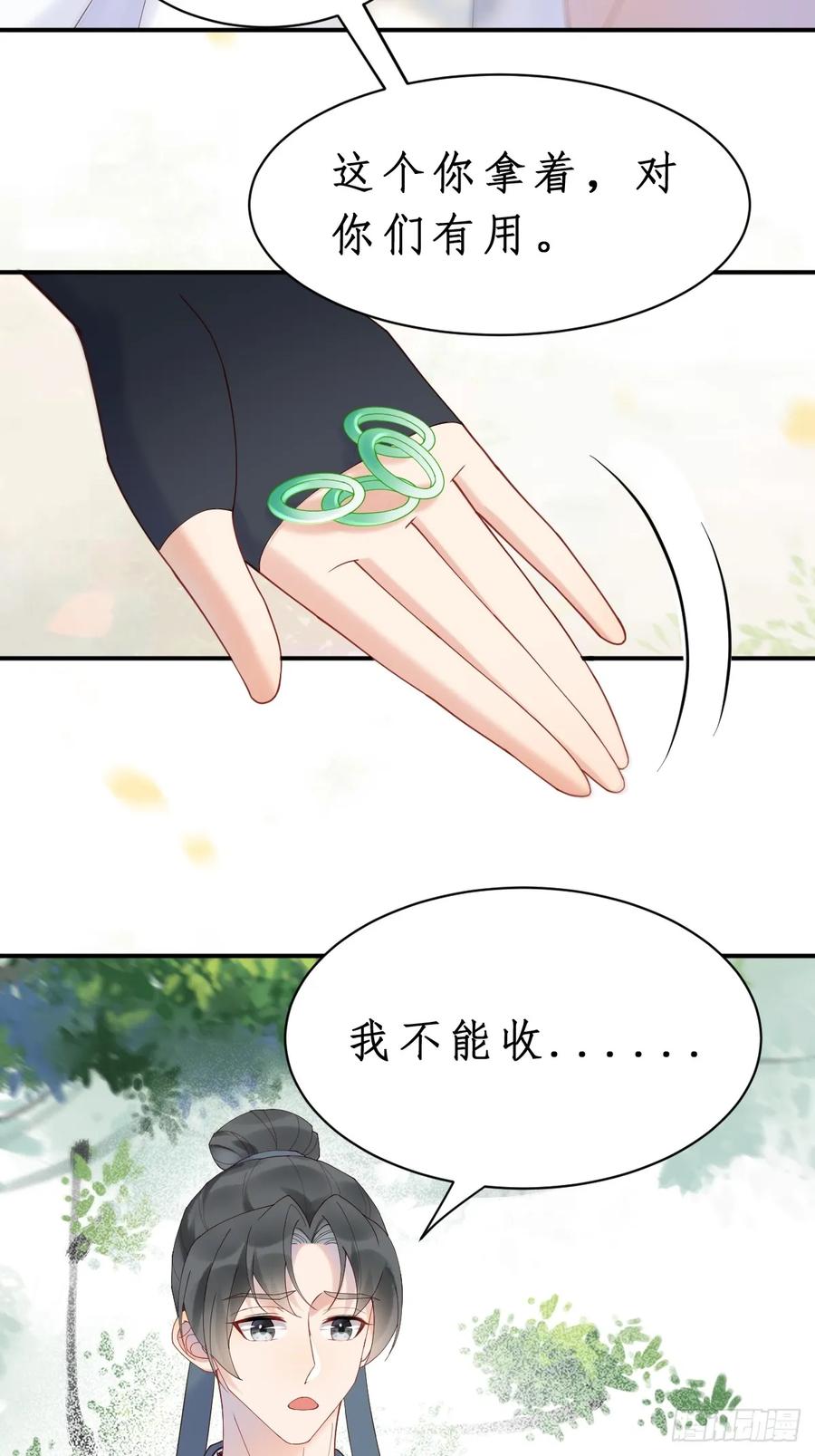 鬼医凤九 第594话 599 分外眼红 第20页