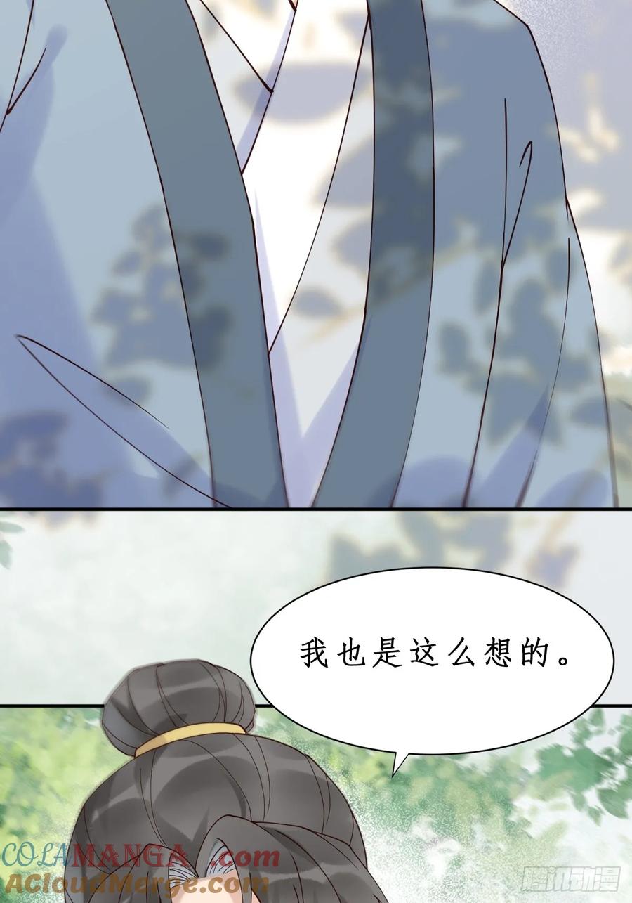 鬼医凤九 第594话 599 分外眼红 第9页