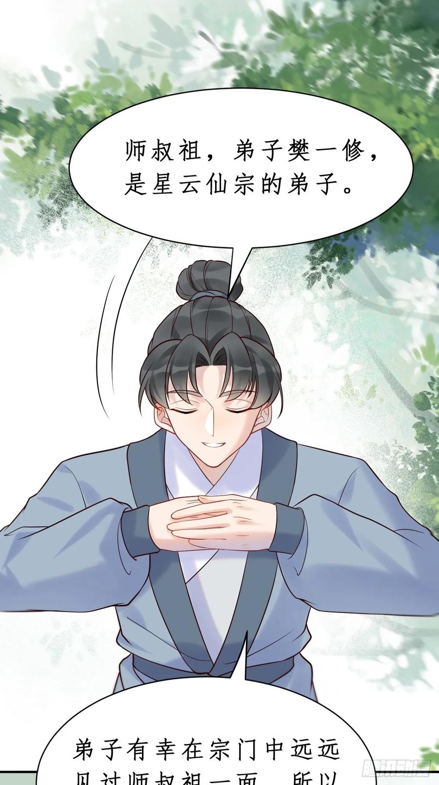 鬼医凤九 第594话 599 分外眼红 第35页