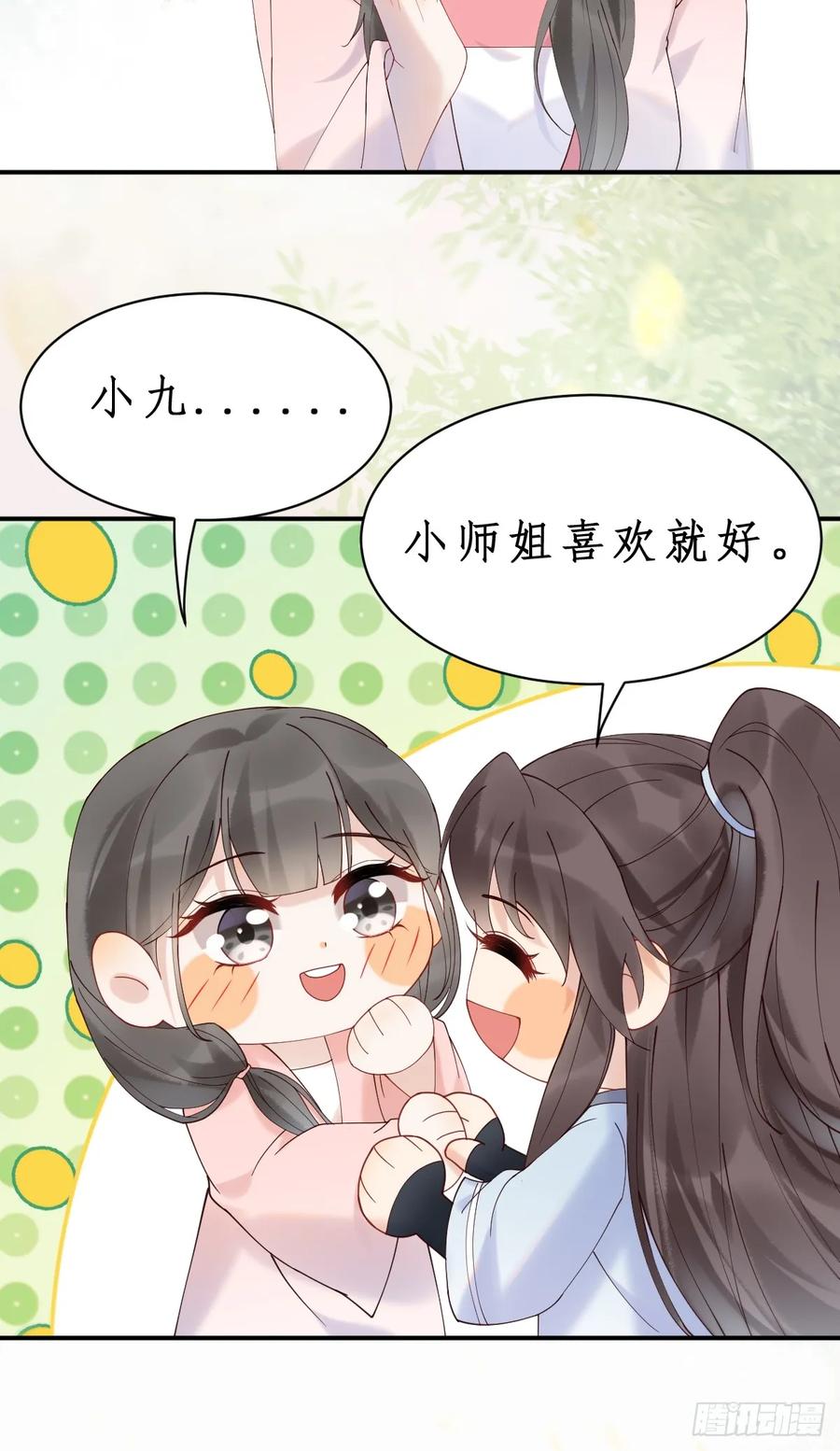 鬼医凤九 第594话 599 分外眼红 第22页