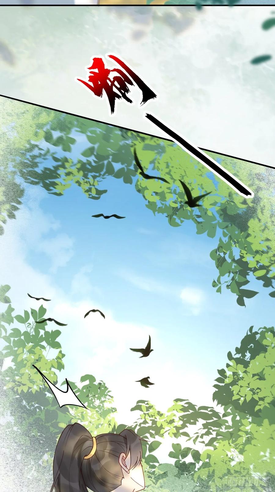 鬼医凤九 第594话 599 分外眼红 第26页