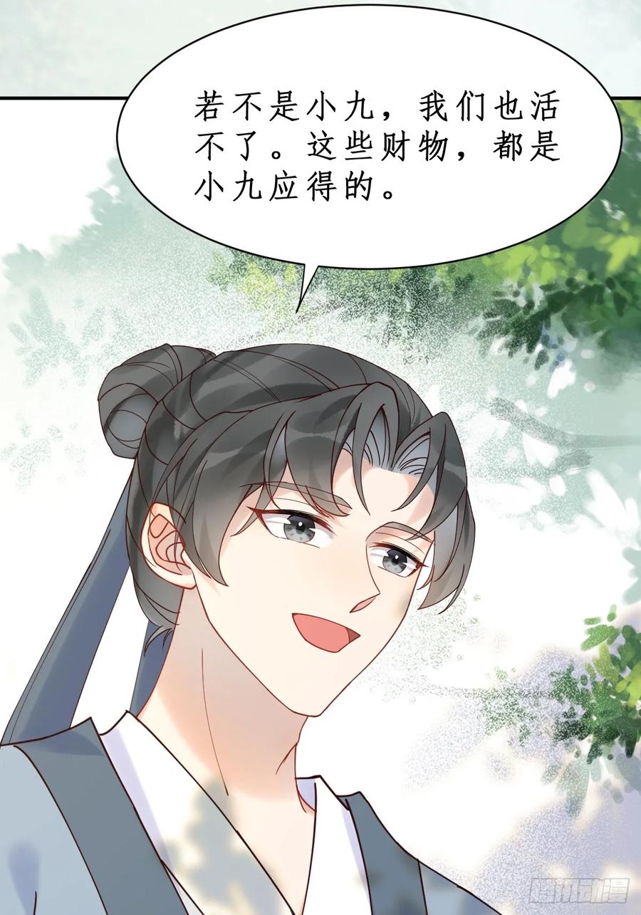鬼医凤九 第594话 599 分外眼红 第8页