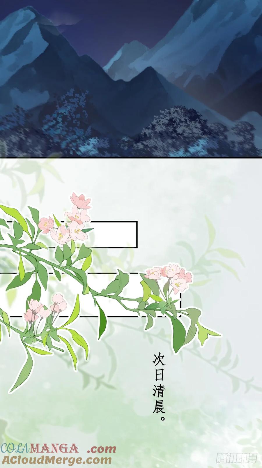 鬼医凤九 第594话 599 分外眼红 第24页