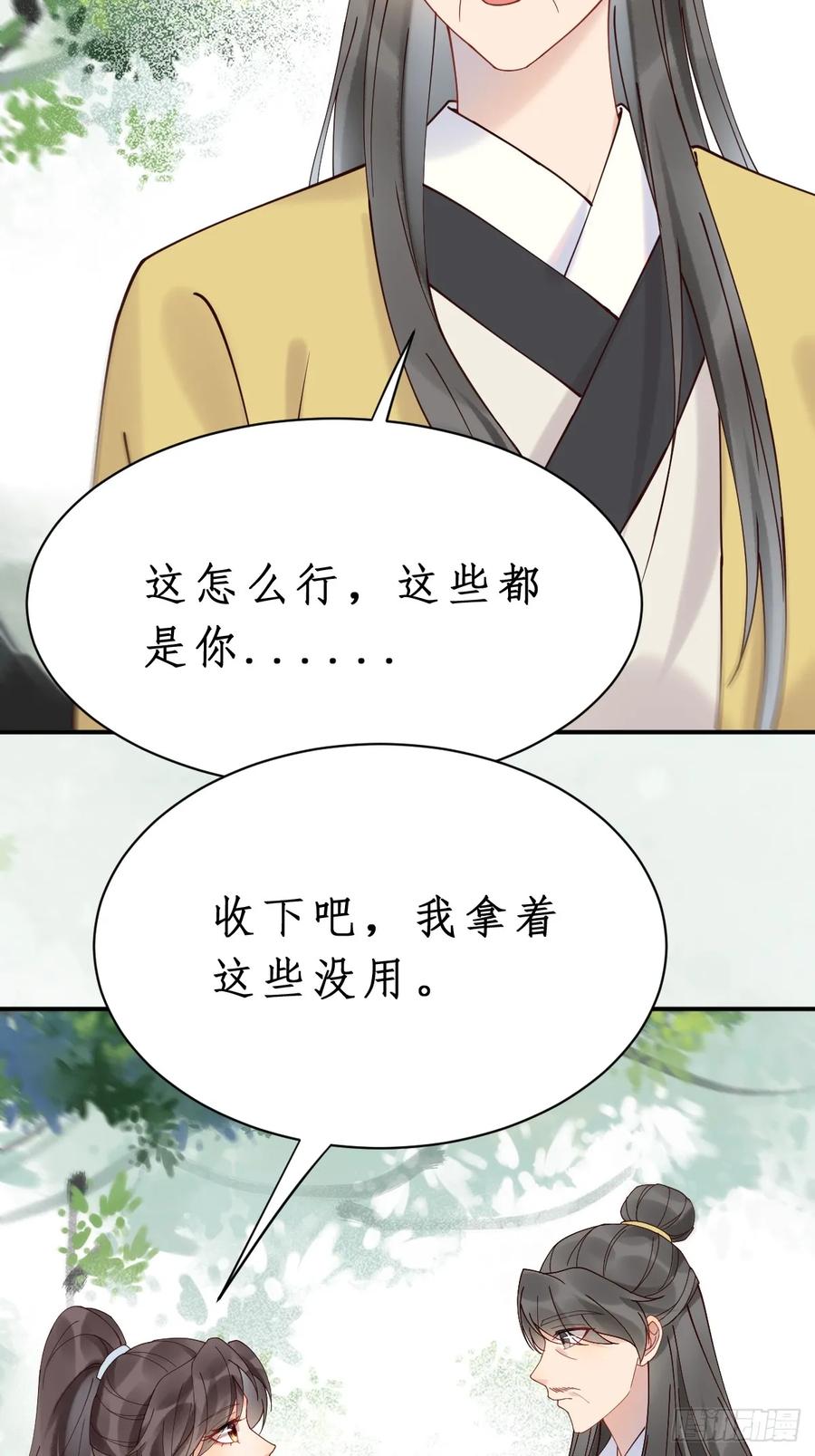 鬼医凤九 第594话 599 分外眼红 第16页