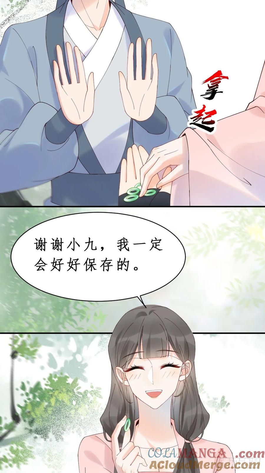 鬼医凤九 第594话 599 分外眼红 第21页