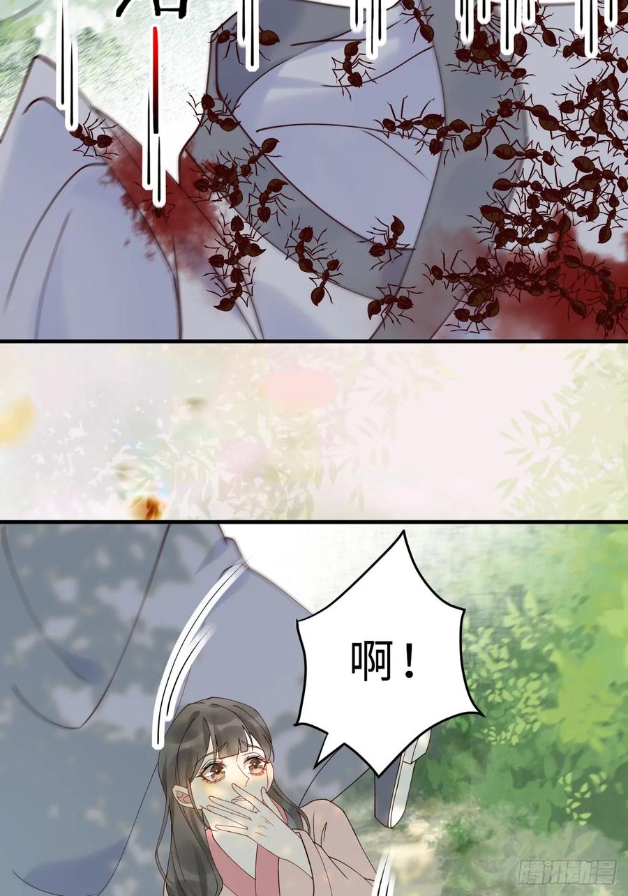 鬼医凤九 第595话 600 小混蛋 第35页