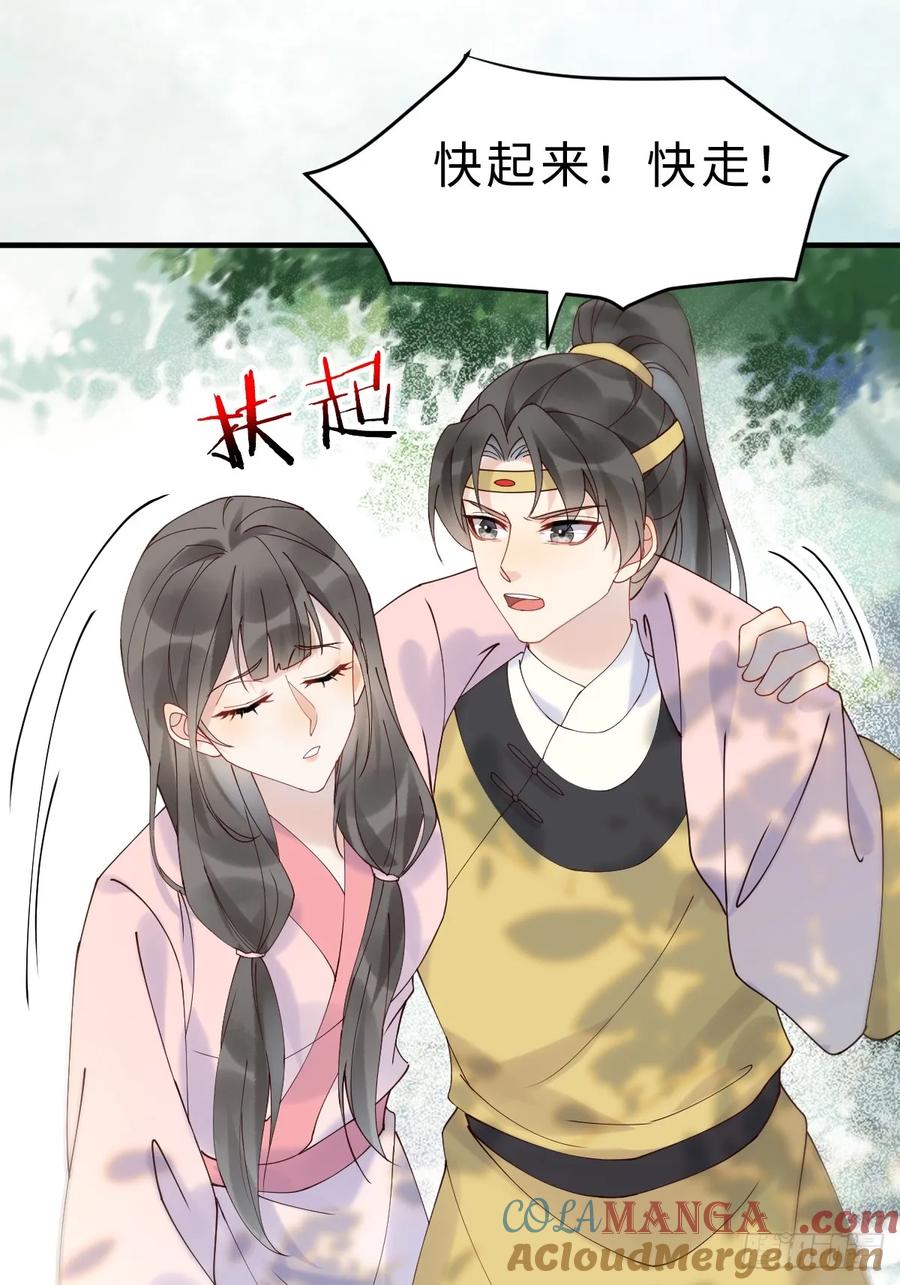 鬼医凤九 第595话 600 小混蛋 第37页
