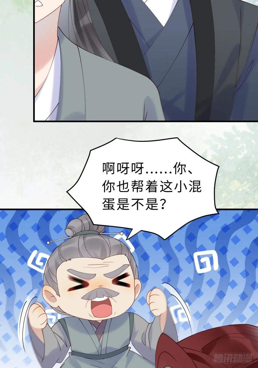 鬼医凤九 第595话 600 小混蛋 第21页
