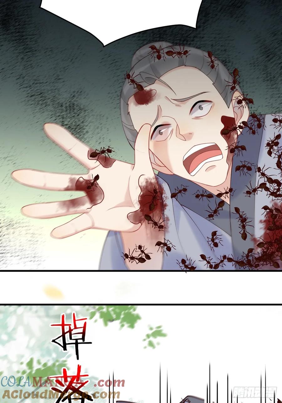 鬼医凤九 第595话 600 小混蛋 第34页