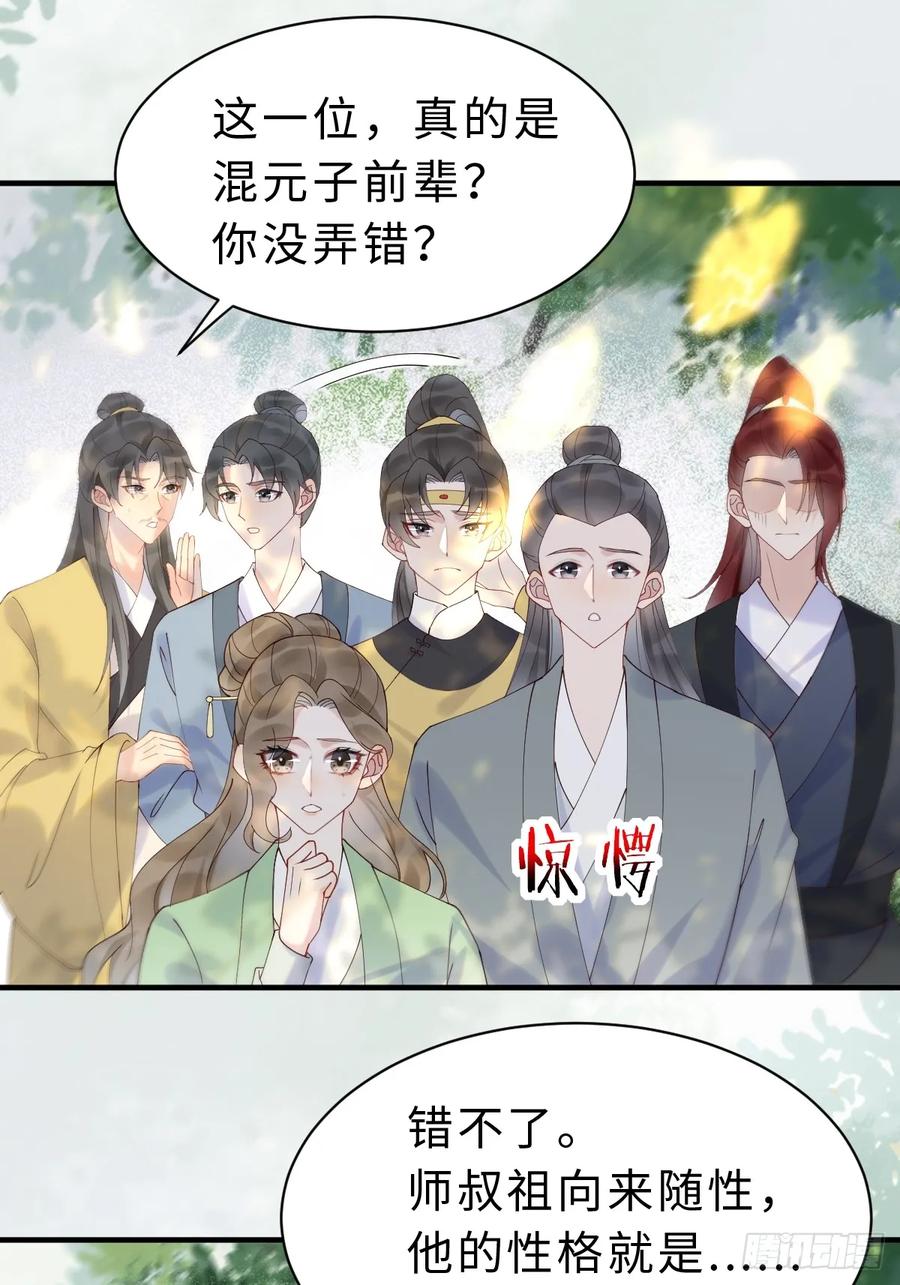 鬼医凤九 第595话 600 小混蛋 第17页