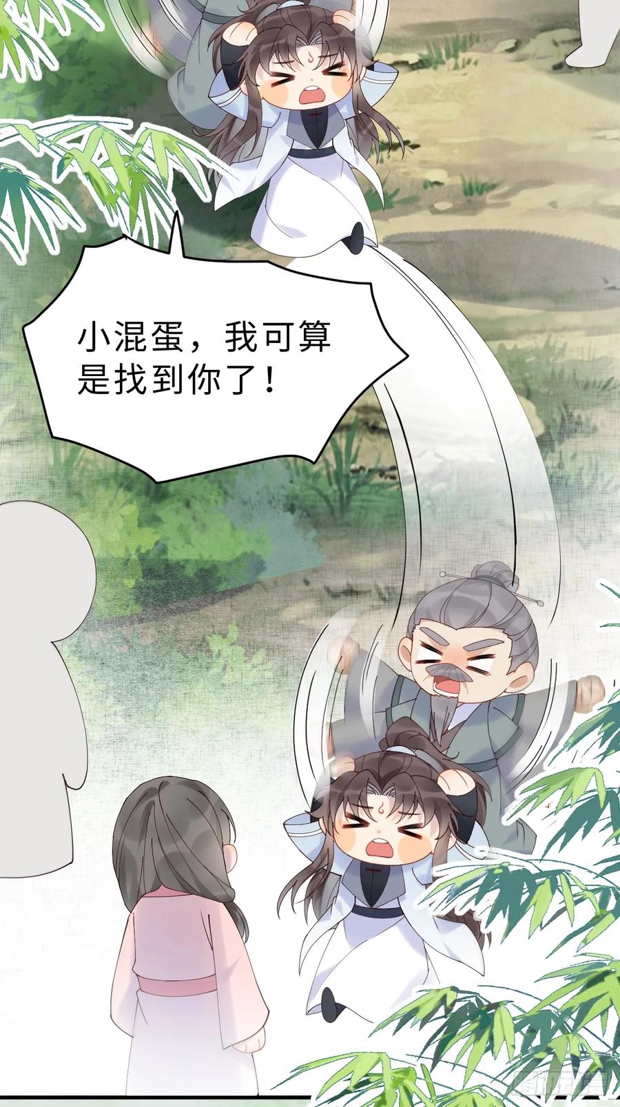 鬼医凤九 第595话 600 小混蛋 第6页