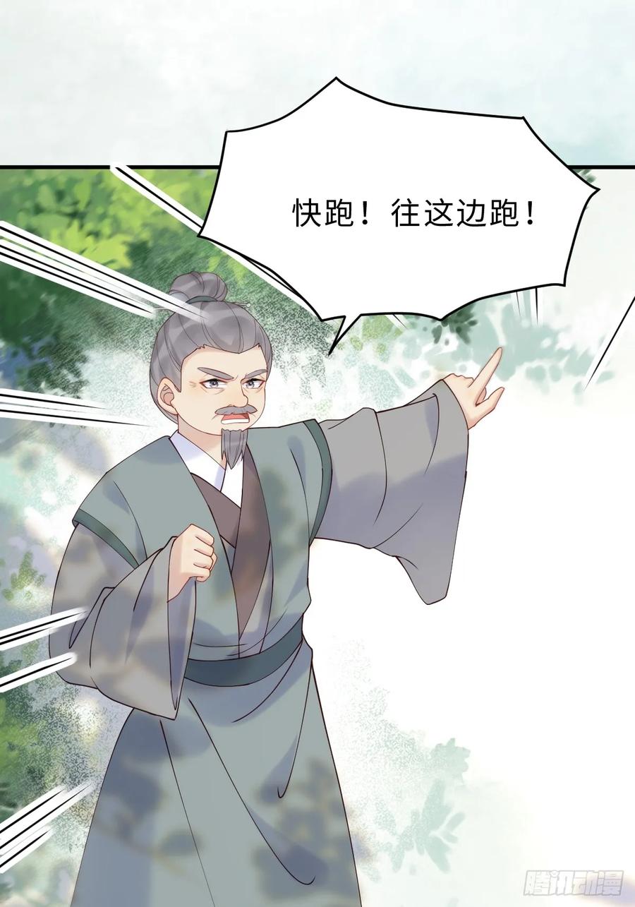 鬼医凤九 第595话 600 小混蛋 第26页