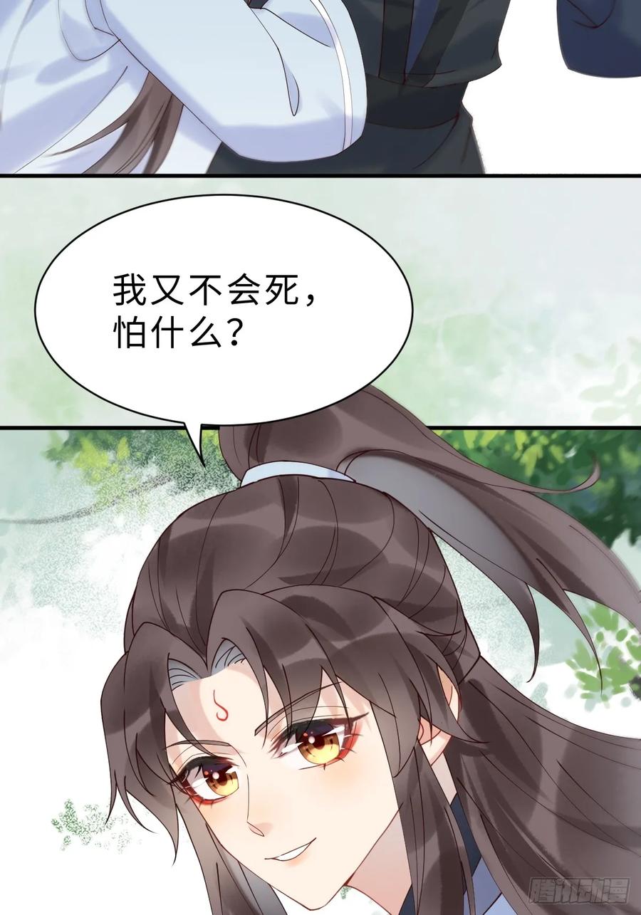 鬼医凤九 第595话 600 小混蛋 第39页