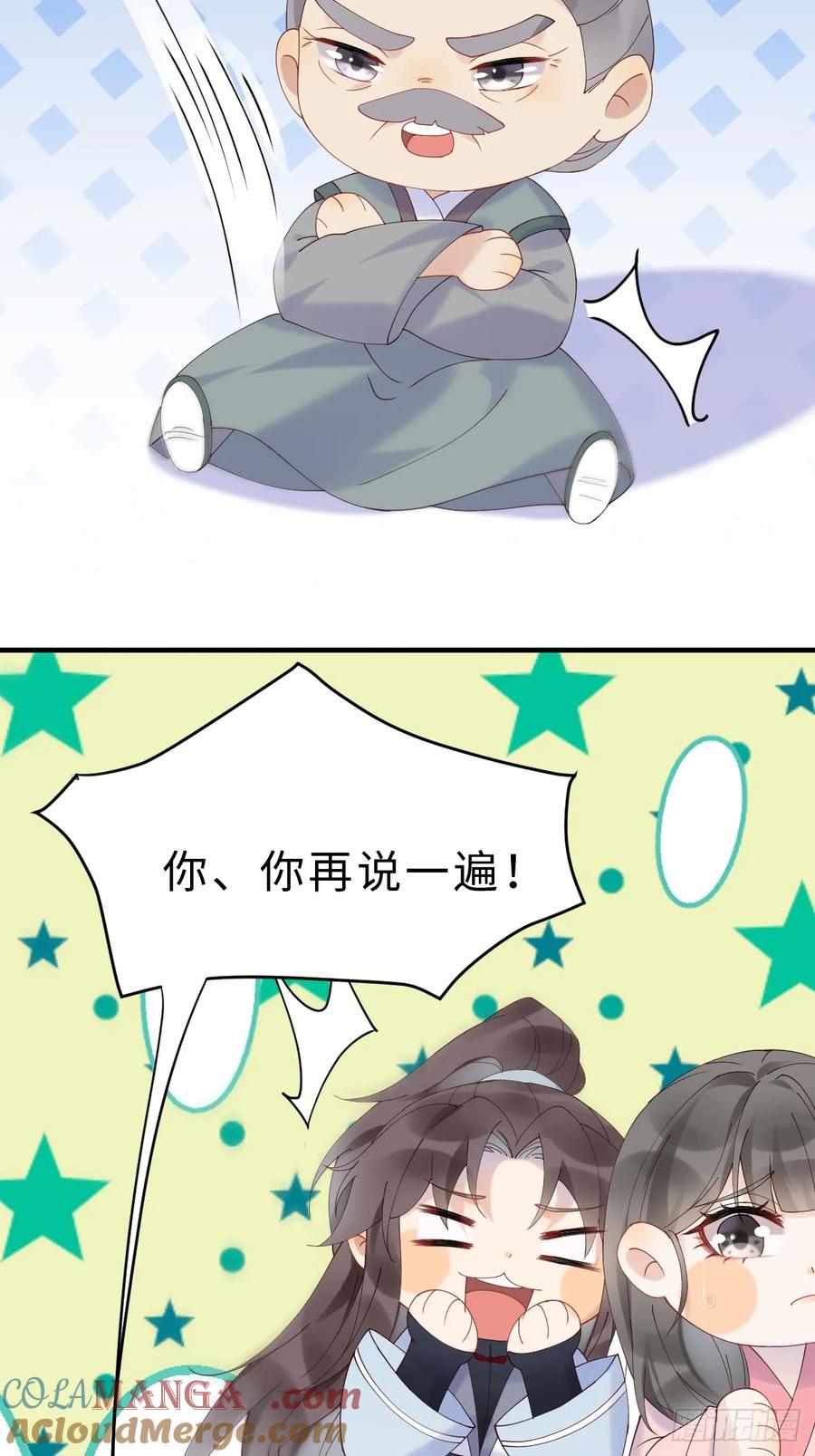 鬼医凤九 第595话 600 小混蛋 第13页