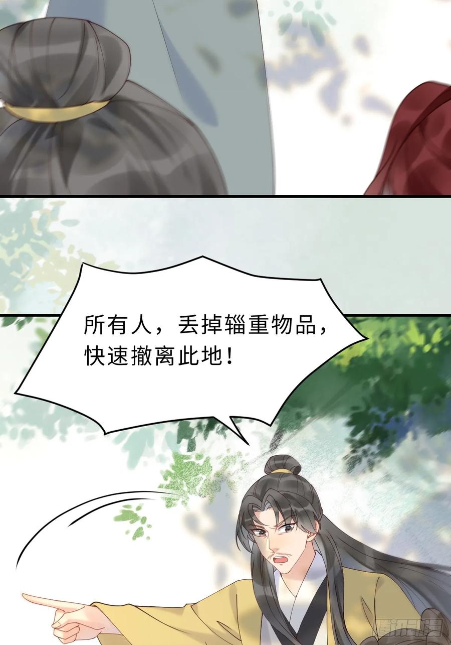 鬼医凤九 第595话 600 小混蛋 第27页