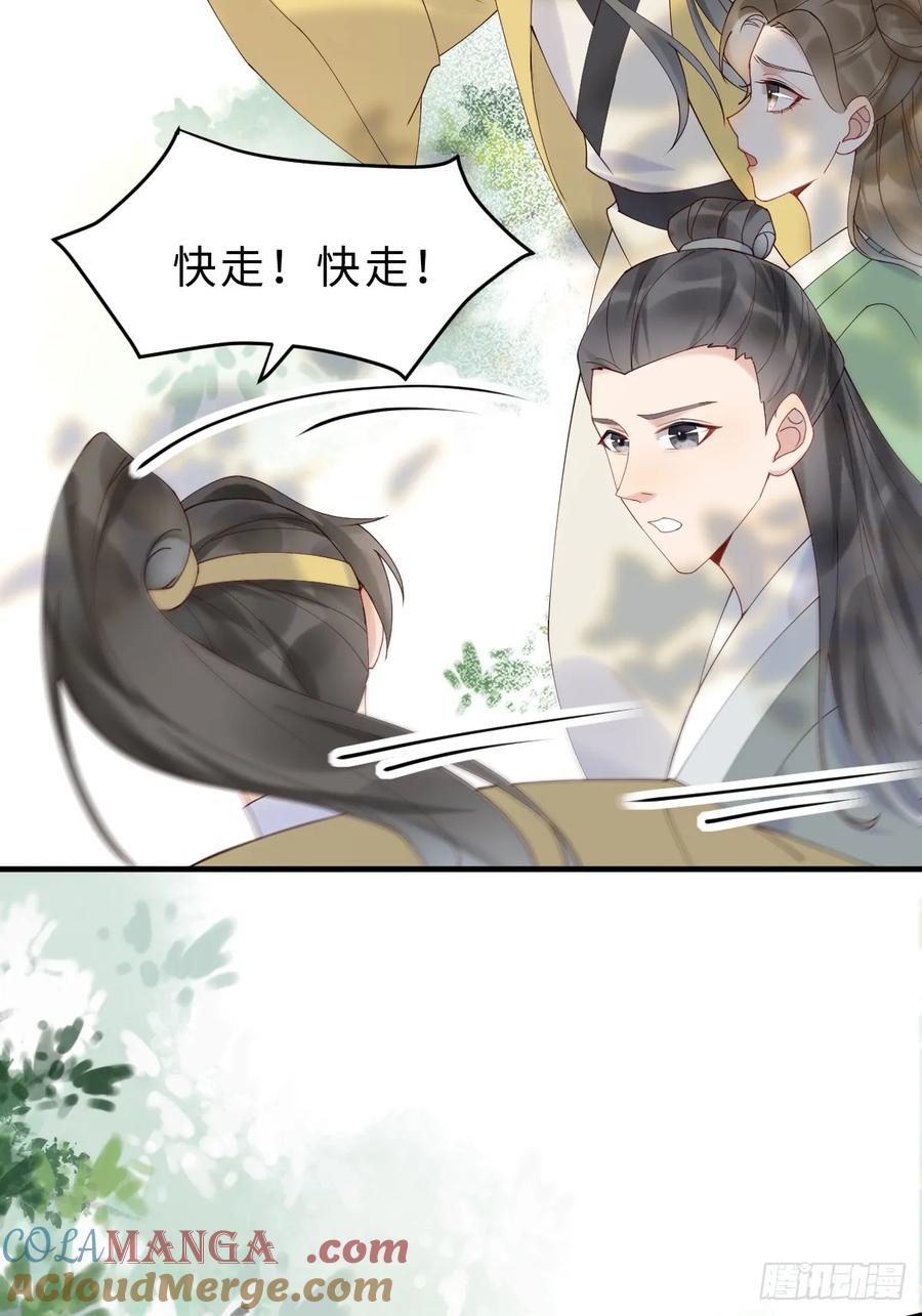 鬼医凤九 第595话 600 小混蛋 第28页