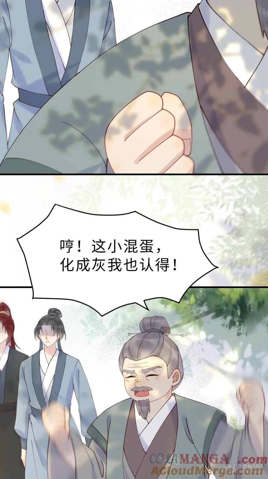 鬼医凤九 第595话 600 小混蛋 第10页