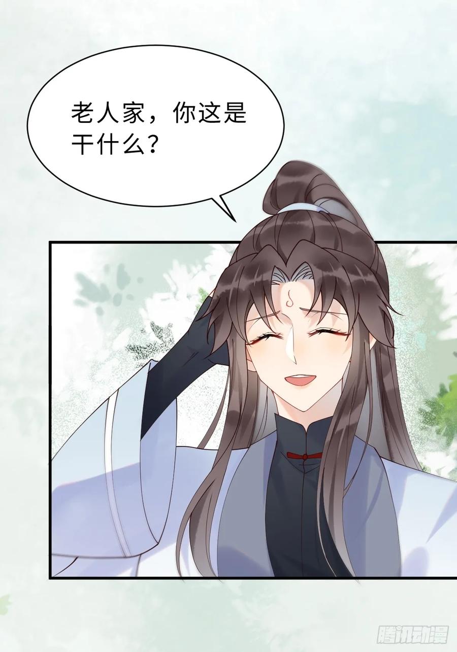 鬼医凤九 第595话 600 小混蛋 第15页