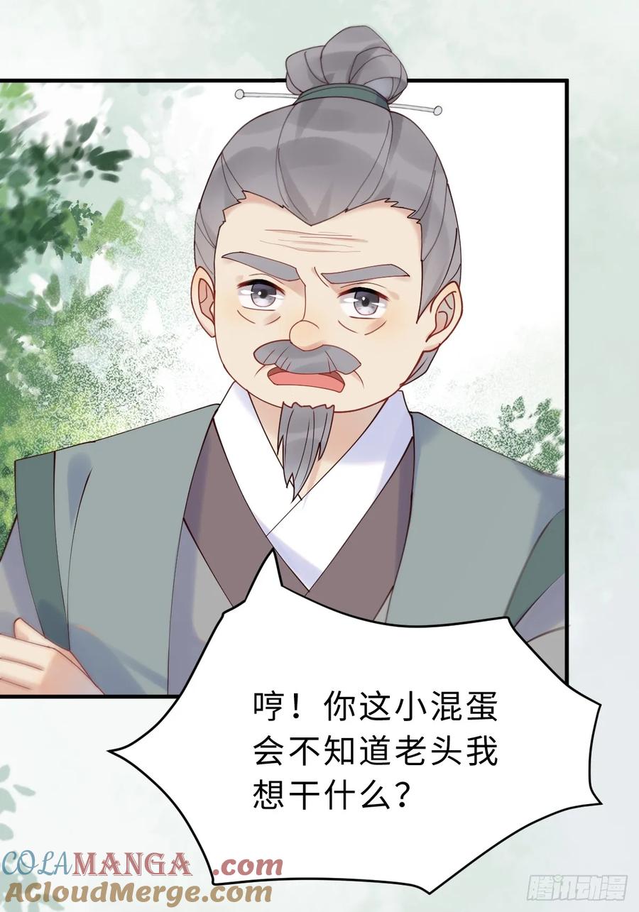 鬼医凤九 第595话 600 小混蛋 第16页