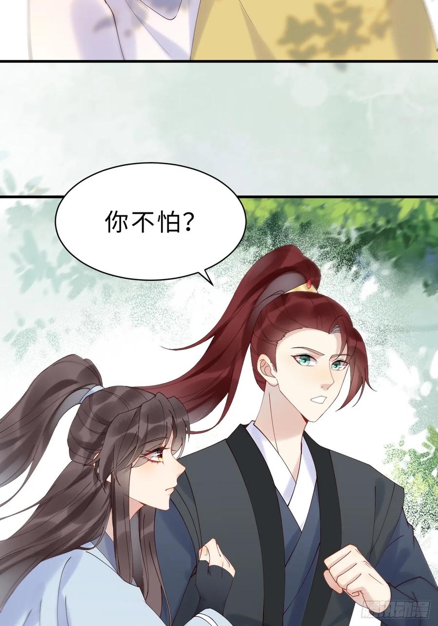 鬼医凤九 第595话 600 小混蛋 第38页