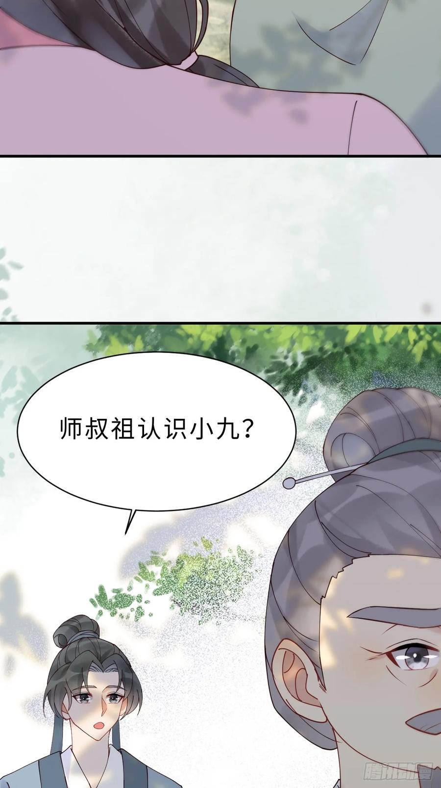 鬼医凤九 第595话 600 小混蛋 第9页