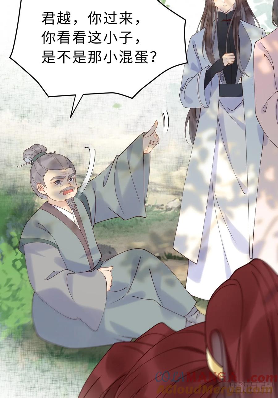 鬼医凤九 第595话 600 小混蛋 第19页