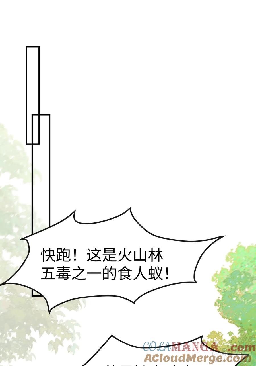 鬼医凤九 第596话 601 蠢蛋 第5页