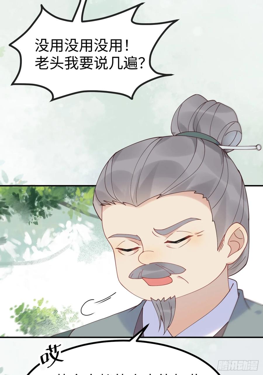 鬼医凤九 第596话 601 蠢蛋 第34页