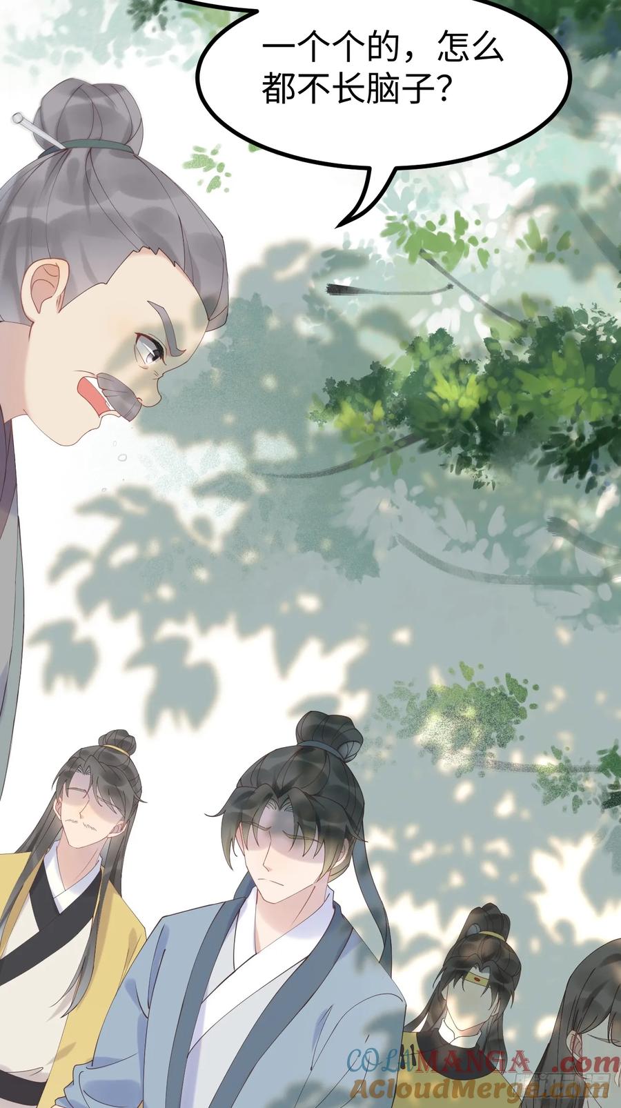 鬼医凤九 第596话 601 蠢蛋 第25页