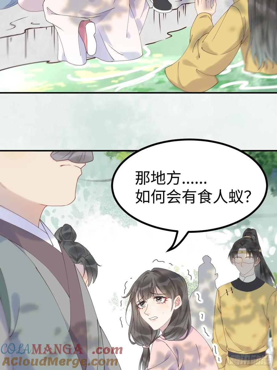 鬼医凤九 第596话 601 蠢蛋 第19页