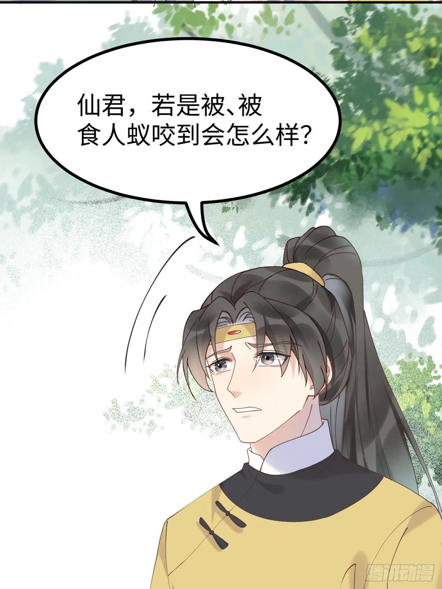 鬼医凤九 第596话 601 蠢蛋 第20页