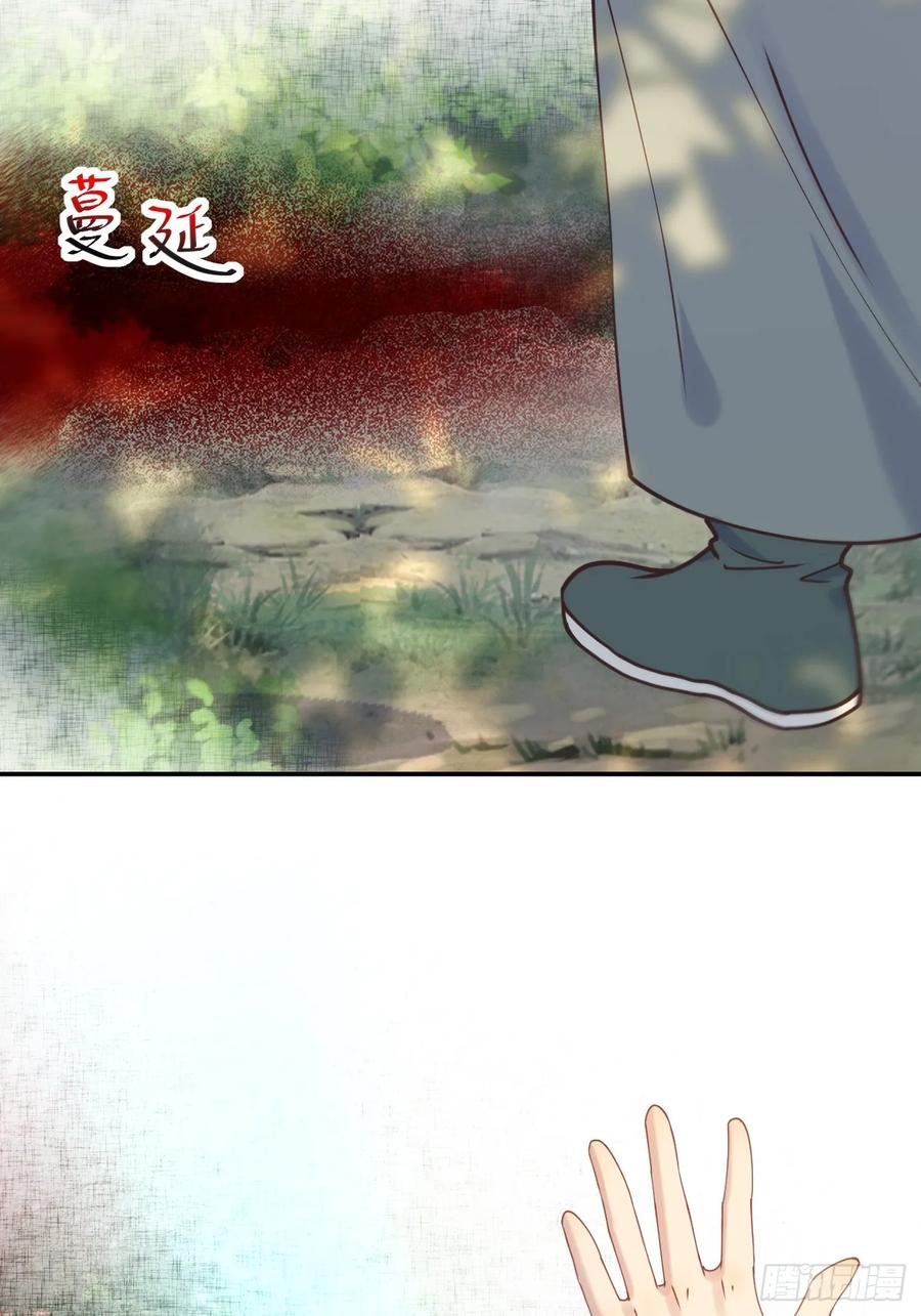 鬼医凤九 第596话 601 蠢蛋 第12页